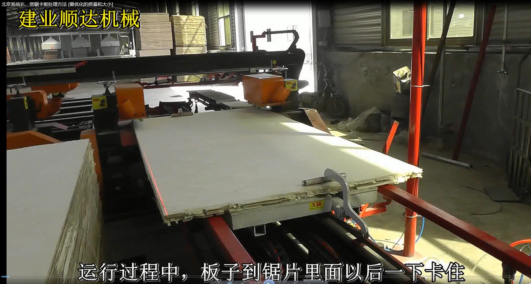 北京系統(tǒng)長、寬鋸卡板處理方法